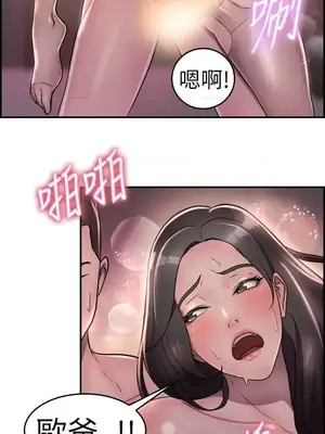 前男友前女友／分手那些事 1-105話[完結]_018007