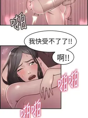前男友前女友／分手那些事 1-105話[完結]_018011