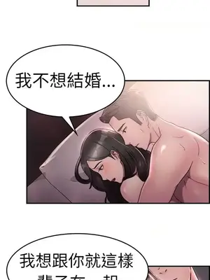 前男友前女友／分手那些事 1-105話[完結]_018014