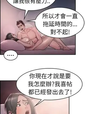 前男友前女友／分手那些事 1-105話[完結]_018016