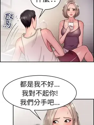 前男友前女友／分手那些事 1-105話[完結]_019002