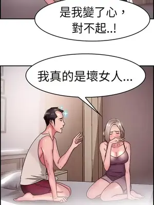 前男友前女友／分手那些事 1-105話[完結]_019003