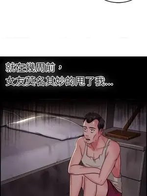 前男友前女友／分手那些事 1-105話[完結]_019004