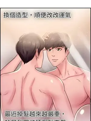 前男友前女友／分手那些事 1-105話[完結]_019005