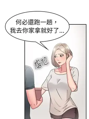 前男友前女友／分手那些事 1-105話[完結]_019007