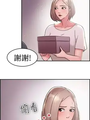 前男友前女友／分手那些事 1-105話[完結]_019010