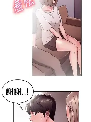 前男友前女友／分手那些事 1-105話[完結]_019011