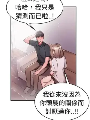 前男友前女友／分手那些事 1-105話[完結]_019013