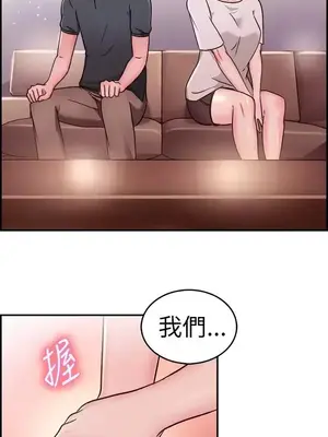 前男友前女友／分手那些事 1-105話[完結]_019014