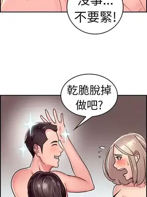 前男友前女友／分手那些事 1-105話[完結]_020011