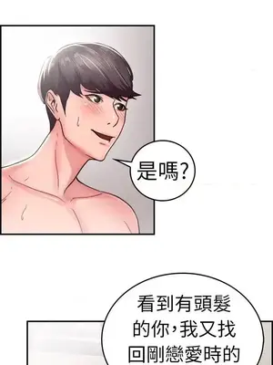 前男友前女友／分手那些事 1-105話[完結]_020015