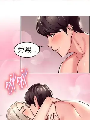 前男友前女友／分手那些事 1-105話[完結]_020020