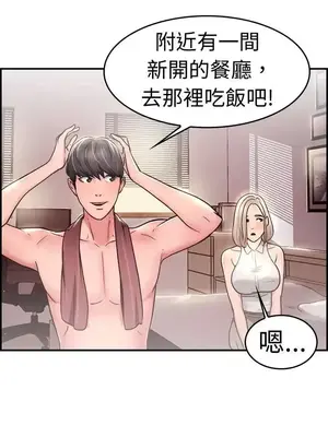 前男友前女友／分手那些事 1-105話[完結]_021017