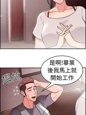 前男友前女友／分手那些事 1-105話[完結]_022009