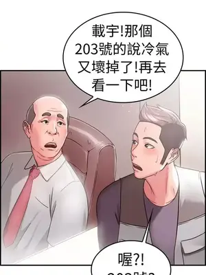 前男友前女友／分手那些事 1-105話[完結]_022015