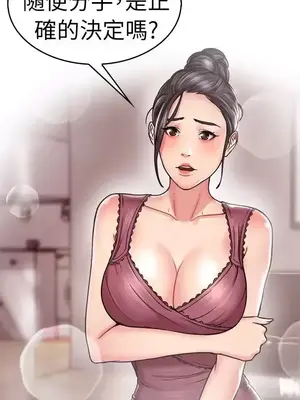 前男友前女友／分手那些事 1-105話[完結]_023002