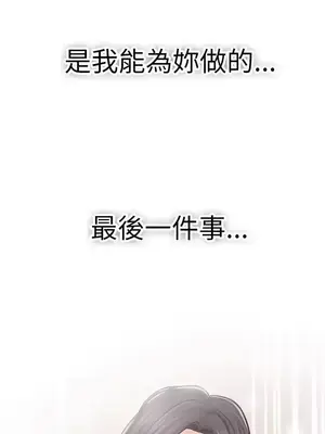 前男友前女友／分手那些事 1-105話[完結]_024007