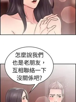 前男友前女友／分手那些事 1-105話[完結]_024016