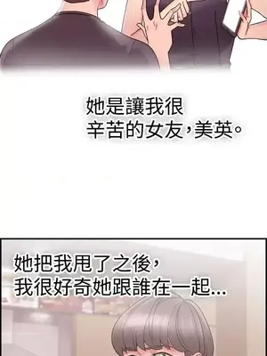 前男友前女友／分手那些事 1-105話[完結]_025002