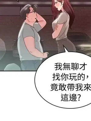 前男友前女友／分手那些事 1-105話[完結]_025005
