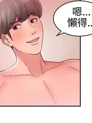 前男友前女友／分手那些事 1-105話[完結]_025013