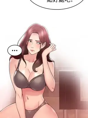 前男友前女友／分手那些事 1-105話[完結]_025016