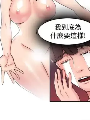 前男友前女友／分手那些事 1-105話[完結]_026004
