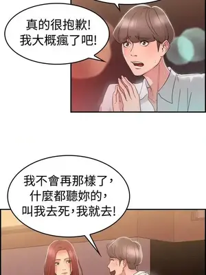 前男友前女友／分手那些事 1-105話[完結]_026005