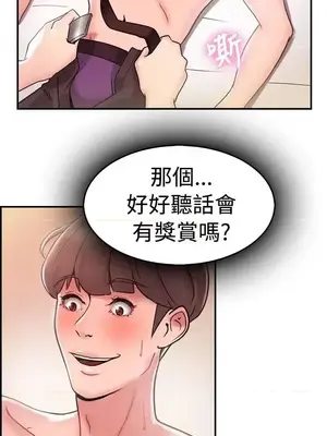 前男友前女友／分手那些事 1-105話[完結]_026012