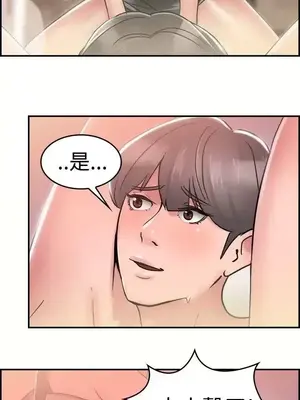 前男友前女友／分手那些事 1-105話[完結]_026013