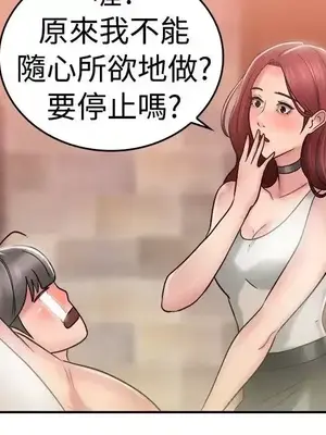 前男友前女友／分手那些事 1-105話[完結]_026014