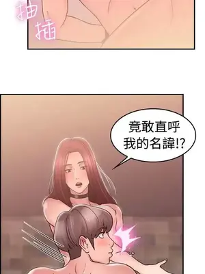 前男友前女友／分手那些事 1-105話[完結]_027003