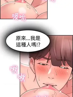 前男友前女友／分手那些事 1-105話[完結]_027007