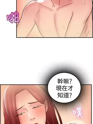 前男友前女友／分手那些事 1-105話[完結]_027012
