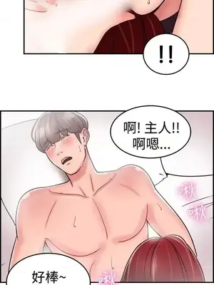 前男友前女友／分手那些事 1-105話[完結]_027014