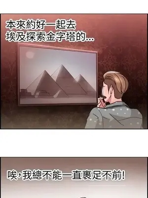 前男友前女友／分手那些事 1-105話[完結]_028002