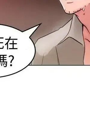 前男友前女友／分手那些事 1-105話[完結]_028005