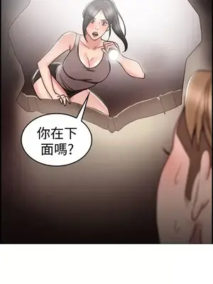 前男友前女友／分手那些事 1-105話[完結]_028006