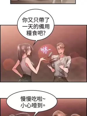 前男友前女友／分手那些事 1-105話[完結]_028007