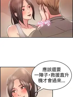 前男友前女友／分手那些事 1-105話[完結]_028009