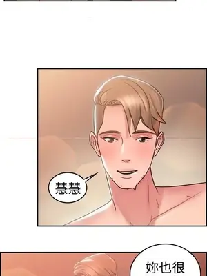 前男友前女友／分手那些事 1-105話[完結]_028012