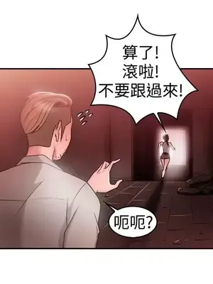 前男友前女友／分手那些事 1-105話[完結]_029002