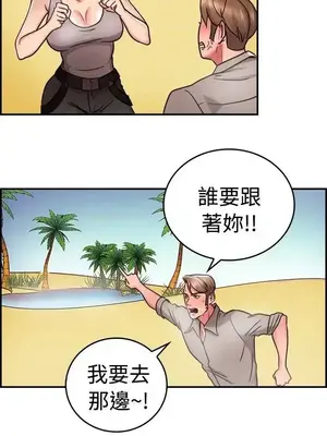 前男友前女友／分手那些事 1-105話[完結]_029003