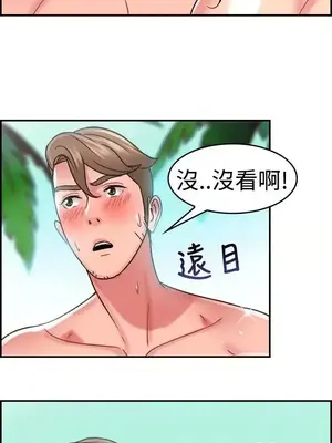 前男友前女友／分手那些事 1-105話[完結]_029010