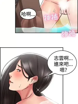 前男友前女友／分手那些事 1-105話[完結]_029017