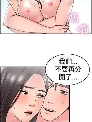 前男友前女友／分手那些事 1-105話[完結]_030006