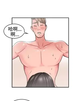 前男友前女友／分手那些事 1-105話[完結]_030014