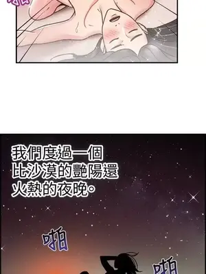 前男友前女友／分手那些事 1-105話[完結]_030016
