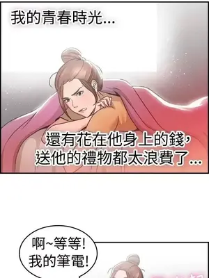 前男友前女友／分手那些事 1-105話[完結]_031002