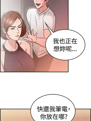 前男友前女友／分手那些事 1-105話[完結]_031004